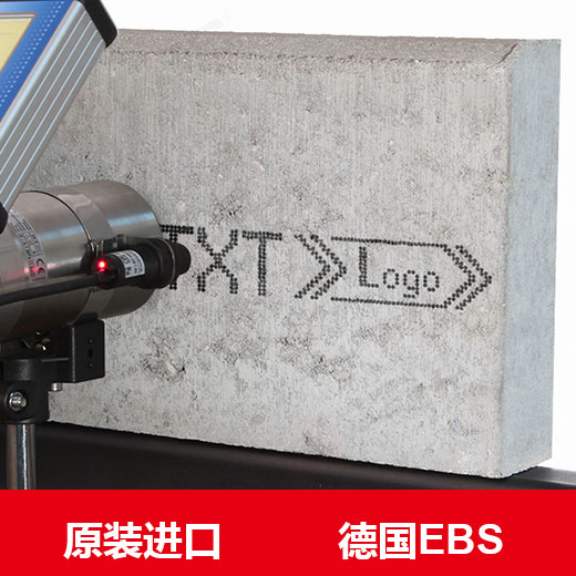 EBS230大字符喷码机 图3