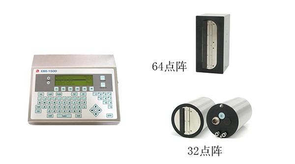 EBS1500在线大字符喷码机