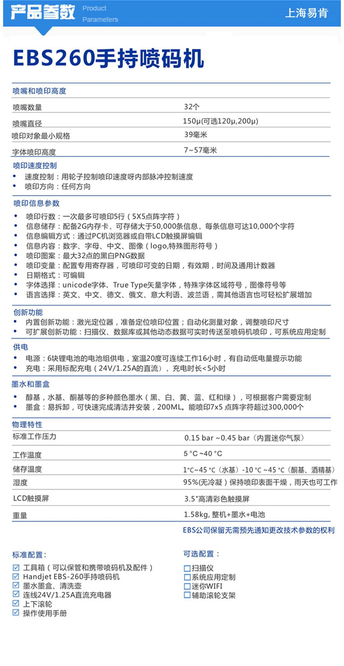产品参数260.jpg